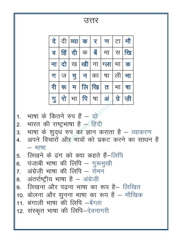 A2Zworksheets Worksheet Of Hindi Crossword 01 Hindi Language