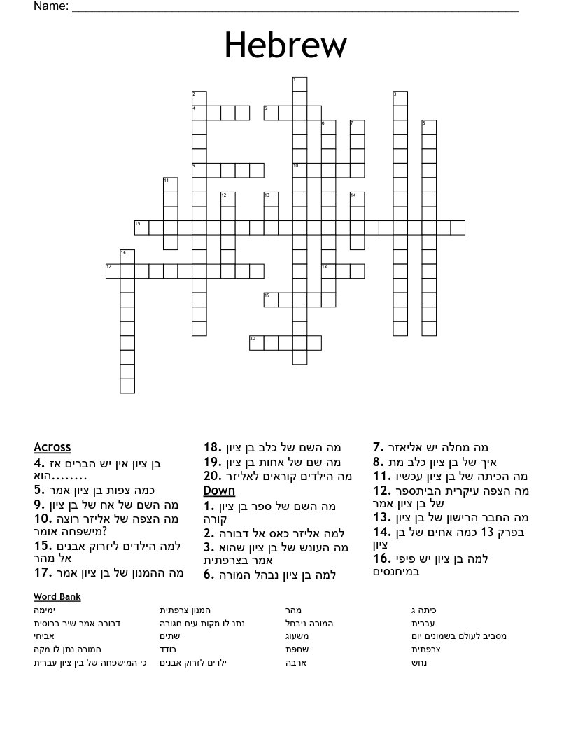 Hebrew Letter Crossword Clue At Netchanablog Blog