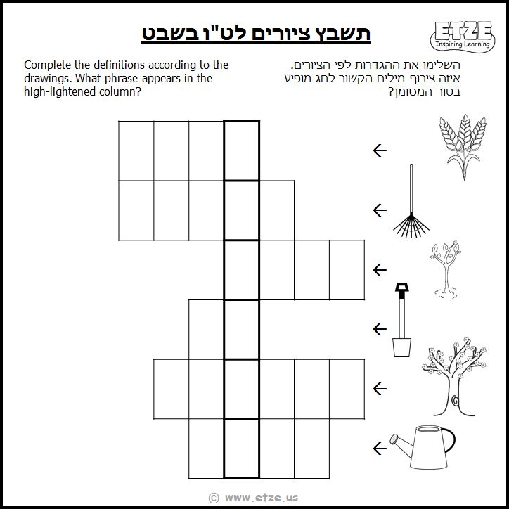 Hebrew Letter Crossword Clue At Netchanablog Blog